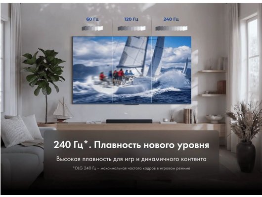 4K (Ultra HD) Smart телевизор HAIER H65S90GUX 65″, 164 см, QLED, Google TV, HDMI 2.1, 120 Гц